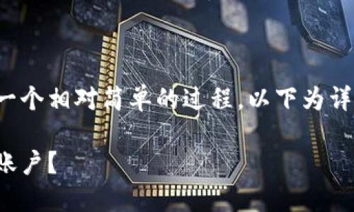 将TP钱包中的USDT转移到币安是一个相对简单的过程，以下为详细步骤，同时附带相关问题的解答。

如何将TP钱包中的USDT转到币安账户？