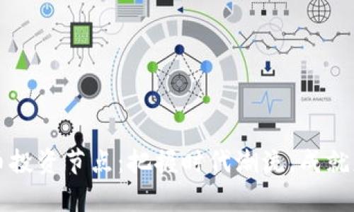 加密货币投资节点：把握时代潮流，成就财富自由