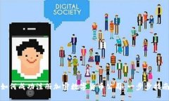 如何成功注册加密数字货币公司：一步步指南