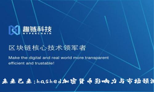  未来已来：hashed加密货币影响力与市场预测