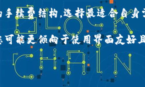 将TP钱包中的GDF（一般指代特定的代币或资产）转换成BNB（币安币）通常涉及几个步骤，主要是通过去中心化交易所（DEX）或中心化交易所（CEX）来完成。以下是一个详细的步骤指南。

### 步骤一：确认您的钱包设置

首先，确保您的TP钱包已经成功设置并且您可以访问。确保您的钱包中已经拥有GDF代币，并且您了解网络费用（gas fee）等相关信息。

### 步骤二：选择交易平台

#### 选项一：去中心化交易所（如PancakeSwap）

1. **连接钱包**：打开您的去中心化交易所（如PancakeSwap），然后通过选择“Connect Wallet”来连接您的TP钱包。
2. **选择兑换资产**：在“From”字段中选择GDF代币，在“To”字段中选择BNB作为您想要兑换的目标代币。
3. **输入兑换数量**：输入您想要兑换的GDF数量，交易所会自动计算您将获得的BNB数量。
4. **确认交易**：检查下方的交易信息，包括滑点保护，确保一切无误后点击“Swap”进行交易。
5. **确认交易费用**：同样需要确认交易费用，这些费用将通过BNB支付。确保您的钱包中有足够的BNB来支付交易费用。

#### 选项二：中心化交易所（如币安）

1. **转移至中心化交易所**：如果您选择使用中心化交易所，首先需要将GDF代币转移至该交易所。登录币安账户，并找到充值功能，选择GDF作为资产，将其转入钱包。
2. **进行交易**：一旦充值完成，进入“交易”界面，寻找GDF/BTC、GDF/USDT等交易对进行交易。将您的GDF代币卖出，获取比特币或USDT等其他资产。
3. **兑换为BNB**：使用您刚刚获得的比特币或USDT来购买BNB。例如，选择BTC/BNB或USDT/BNB交易对进行最终的兑换。
4. **提取BNB**：完成交易后，您可以选择将BNB提取到您的TP钱包中，确保您的地址无误并转移。

### 步骤三：检查并确认

在完成GDF转换为BNB的整个过程中，需要检查以下几点：

- **交易状态**：确认交易在区块链上的成功状态，可以使用区块链浏览器（如BscScan）来查看交易记录。
- **费用**：确保了解每笔交易的费用，特别是在使用去中心化交易所时，因为可能会受市场波动和网络阻塞影响。
- **安全性**：确保您在访问交易所和进行交易时采用安全措施，如启用双重验证、确保您使用的链接是官方的等。

### 可能的相关问题

在进行GDF转BNB的过程中，您可能会遇到一些疑问。以下是一些常见问题及其详细解答。

#### 问题一：如何确保交易的安全性？

在进行任何加密货币交易时，安全性始终是首要考虑因素。首先，确保您使用的交易平台是合法和可靠的，检查平台的用户评价和历史记录。使用去中心化交易所时，不要连接不明链接，始终确认网站地址的准确性。此外，启用双重身份验证（2FA）为您的账户增加一个额外的安全层也是非常必要的。

在使用TP钱包时，定期更新您的钱包应用程序，以确保您获得最新的安全补丁和功能。在执行交易前，可以在可靠的区块链浏览器上验证交易的真实信息，从而确保没有被篡改或假冒的情况出现。

最后，建议您在进行大额交易时进行小规模的测试交易，验证整个过程的安全性。这不仅可以帮助您熟悉流程，还能减少由于操作失误可能造成的资金损失。

#### 问题二：转换过程中的滑点影响如何管理？

滑点是在交易市场中，实际上成交价格与您原本预期价格之间的差异，通常发生在市场波动较大时。去中心化交易所（DEX）中，滑点可能更为明显，因为这类平台的流动性相对较低。

为了管理滑点的影响，您可以在交易前设定滑点容忍度。在PancakeSwap等平台上，您可以选择进行设定，通常在交易确认界面的设置中找到相关选项。建议的滑点范围在0.5%至3%之间，具体取决于市场波动情况。

此外，选择在低波动时段进行大额交易可以有效降低滑点的风险。保持对市场动态的关注，谨慎选择交易时机，也能帮助您在转化过程中保护资金权益。

#### 问题三：如果交易失败，我该怎么办？

交易失败主要有几种原因，如网络延迟、费用不足、流动性不足等。在这种情况下，首先需要检查TP钱包账户中的余额，确保您有足够的GDF进行兑换以及足够的BNB用于支付交易费用。如果资金充足，可以尝试重新发起交易。

此外，查看交易所的公告或社群（如Telegram或Discord）以确认是否存在系统维护或网络问题。如果网络拥堵，可以选择稍后再尝试，或调整滑点容忍度以增加交易成功率。

在极端情况下，您可以考虑通过客服寻求帮助，查看是否有其他用户遇到相似问题，确保您在操作过程中遵循合理的步骤。在确认您的交易确实未成功后，请勿立即重发，避免重复支付费用。

#### 问题四：如何选择合适的交易平台进行兑换？

选择合适的交易平台是确保交易顺利的关键。您可以从几个方面进行考量。首先，交易平台的信誉度及其在市场中的表现是首要考虑因素。选择那些有良好用户反馈和较长历史的交易所，平台的监管程度越高安全性越有保障。

其次，流动性也是选择交易平台的重要指标。高流动性的交易平台可以减少交易滑点，确保您能够以相对接近市场价的价格顺利完成兑换。您可以在相关网站上查看交易量和深度图来评估这一点。

此外，交易费用也是一个重要的考量点。不同平台可能会收取不同的手续费，这可能对您实际的兑换收益产生影响。比较多家交易所的手续费结构，选择最适合自身需求的交易平台。

最后，不同的平台可能支持不同的交易对，确保您选择的交易所支持您需要的GDF与BNB的兑换对。此外，考虑到可用性和技术支持，您可能更倾向于使用界面友好且有良好客服的交易所。

通过上述指南和常见问题的分析，希望可以帮助您顺利将TP钱包中的GDF转换为BNB，并在整个过程中保护您的资金安全。