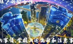 t p钱包如何在另外一台手机登陆？完整操作指南