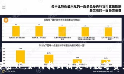   
解密TP：如何找到消失的数字资产